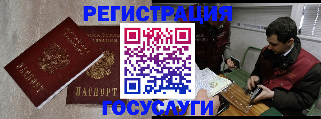 прописка ребенка в Сухиничи