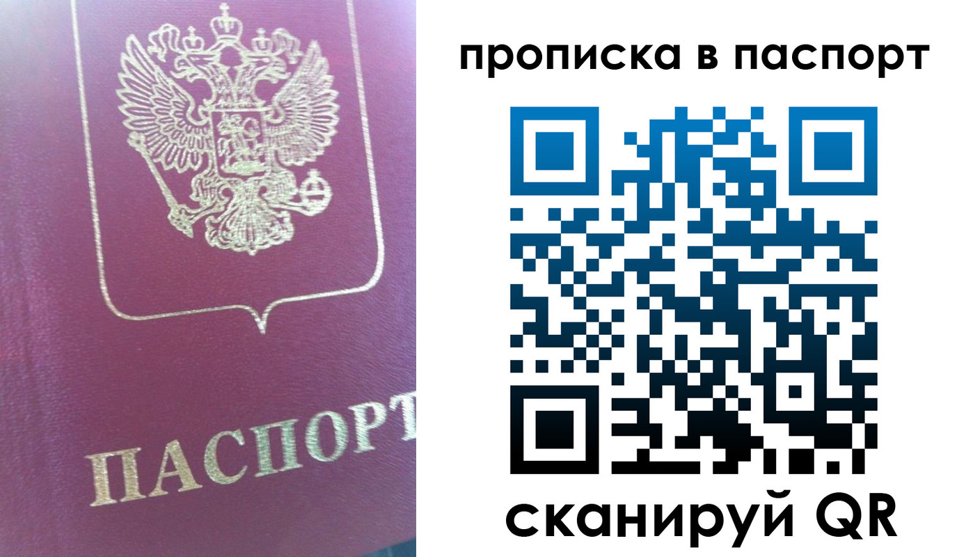 прописка для кредита в Сухиничи