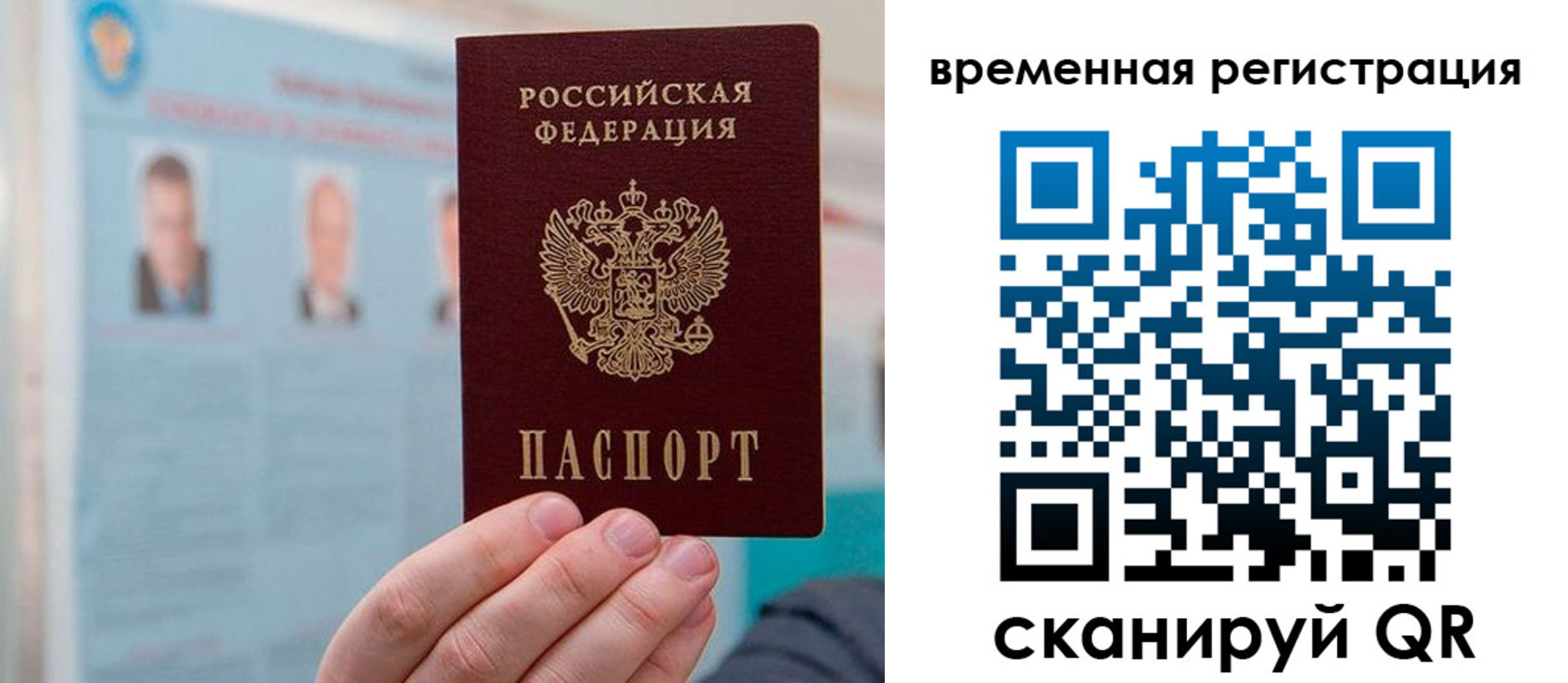 временная регистрация купить в Сухиничи