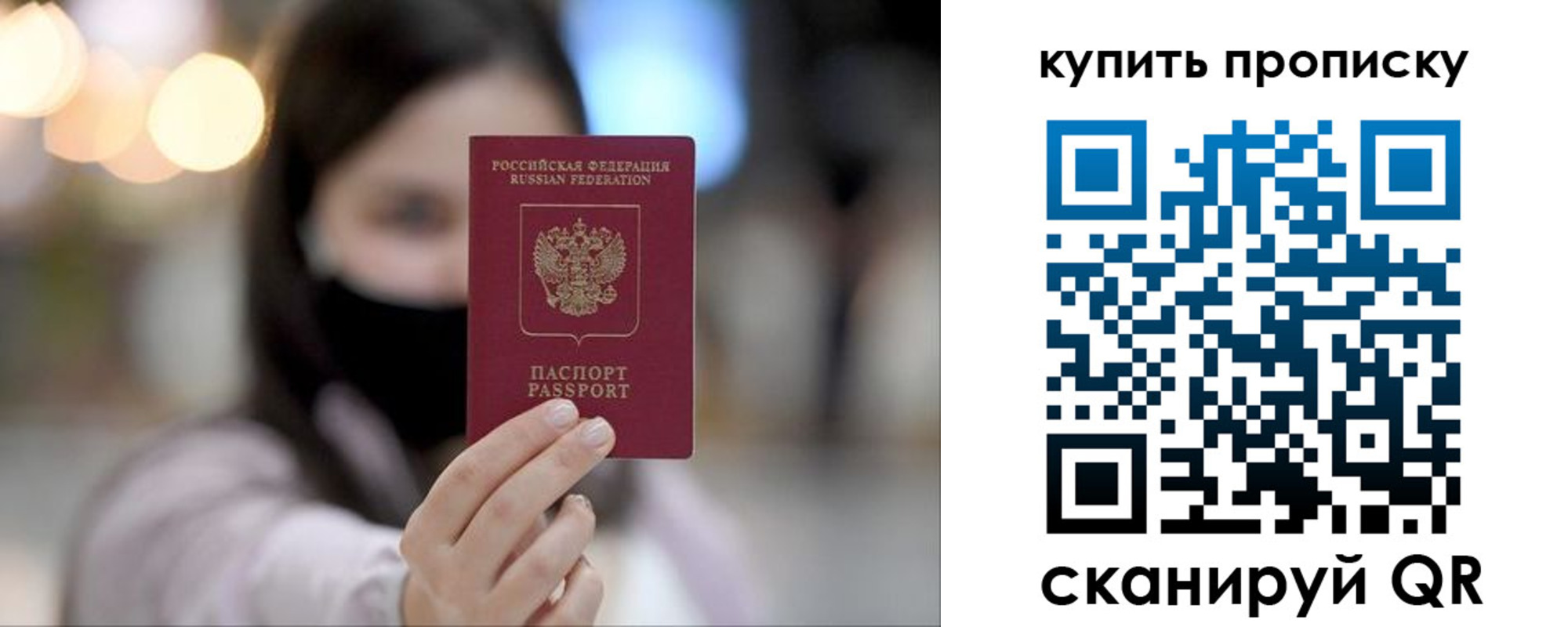 прописка в квартире в Сухиничи