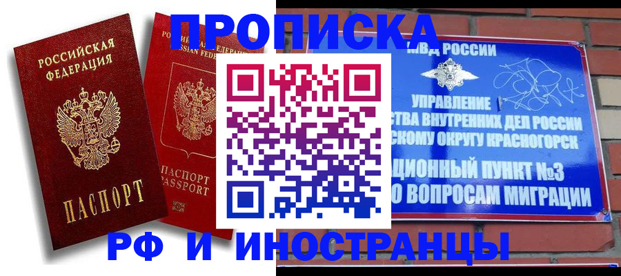 временная регистрация купить в Сухиничи