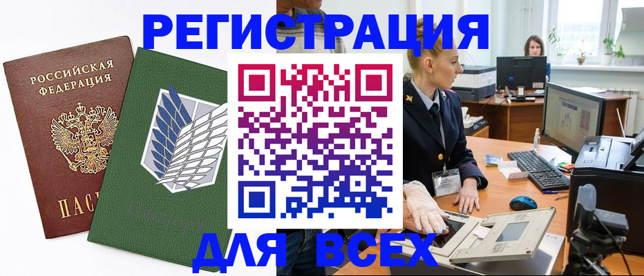 прописка штамп в Сухиничи