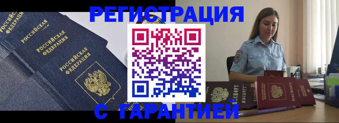 прописка иностранных граждан в Сухиничи