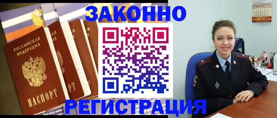 прописка в квартире в Сухиничи