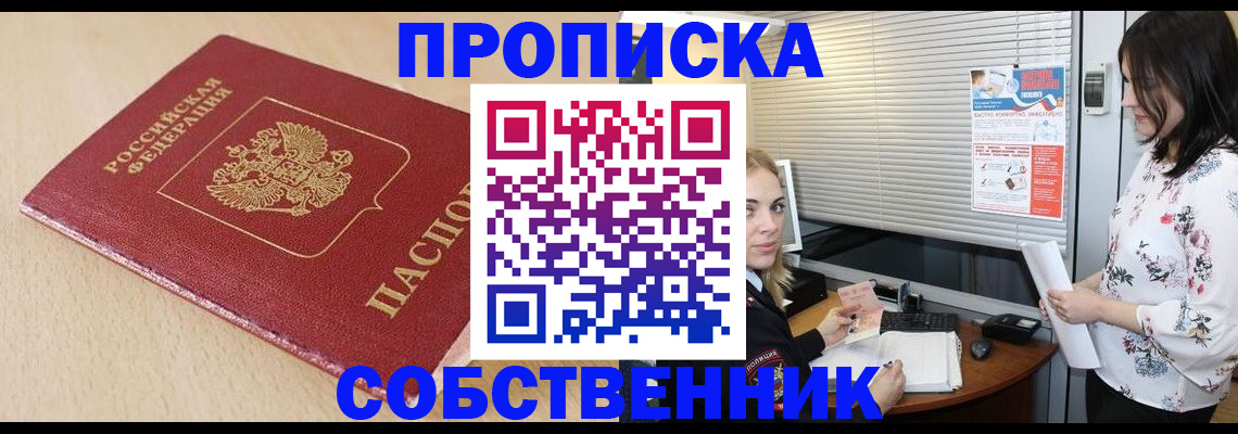 прописка паспорт в Сухиничи