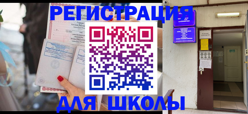 прописка ребенка в Сухиничи