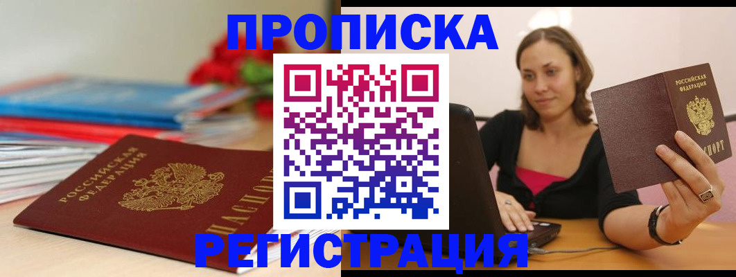 временная регистрация купить в Сухиничи