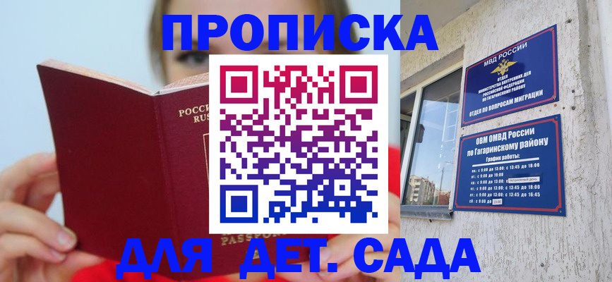 временная регистрация собственник в Сухиничи