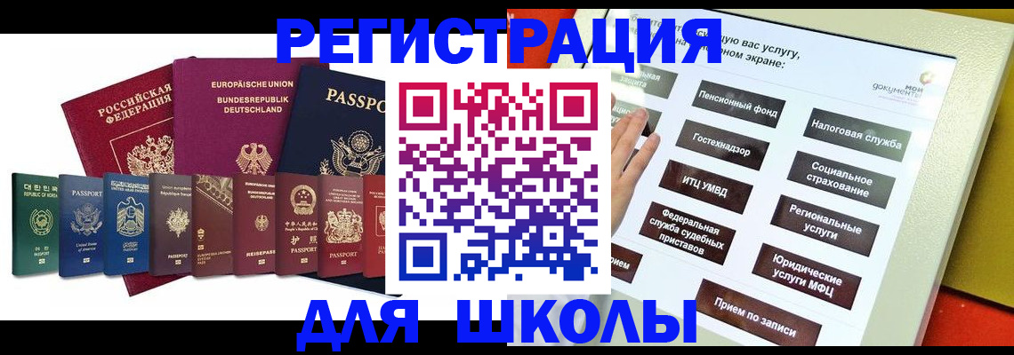 прописка штамп в Сухиничи